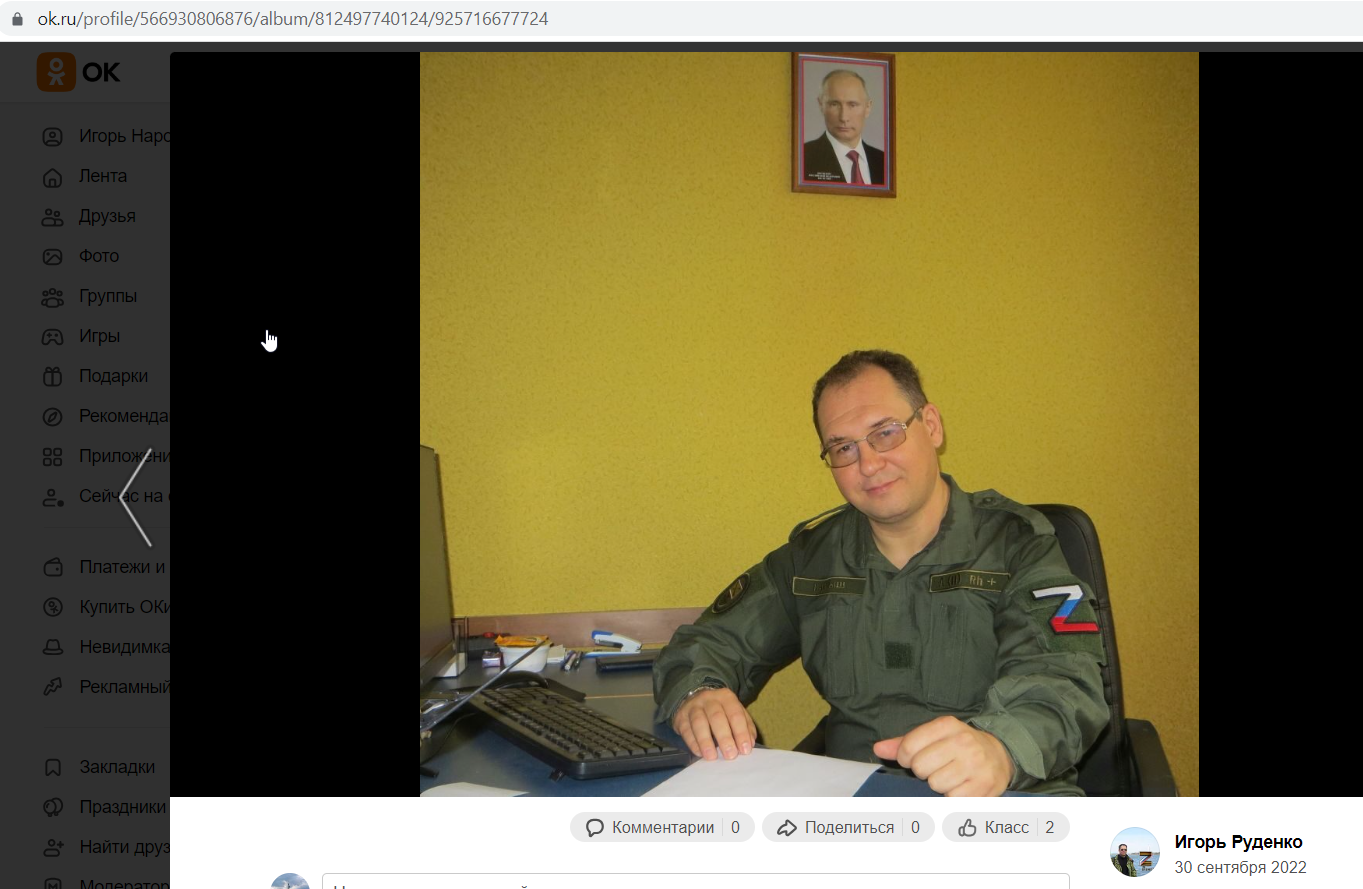 Rudenko_Igor_001__SoR_003__-OK.png